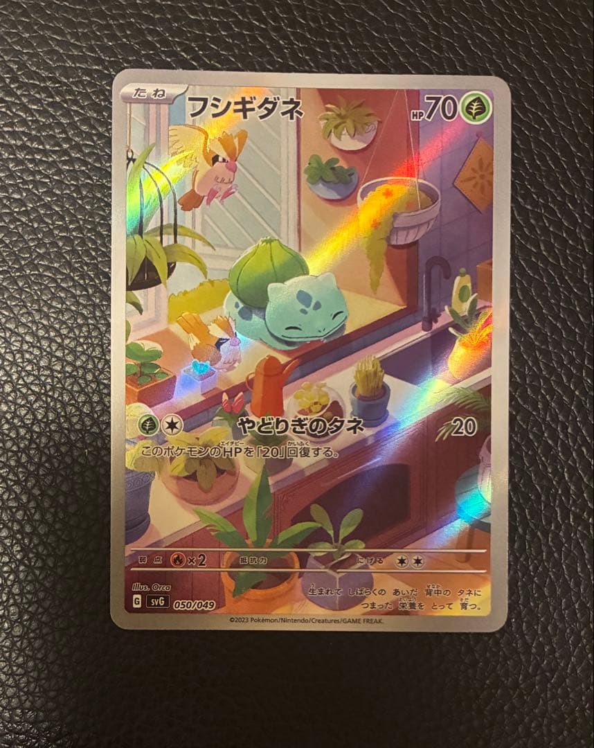 スペシャルデッキセット　ゼニガメ フシギダネ　AR 052/049 050/