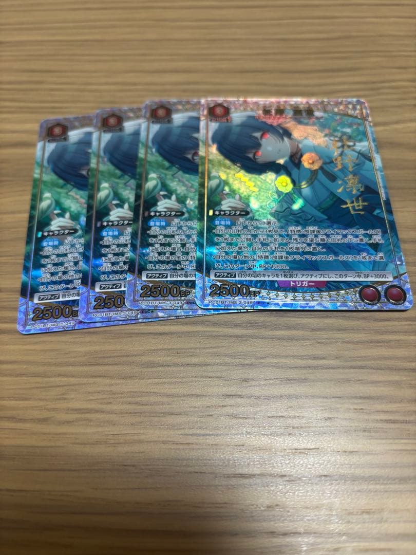 ユニオンアリーナ　杜野　凛世　PcC★　パラレル　シャニマス4枚