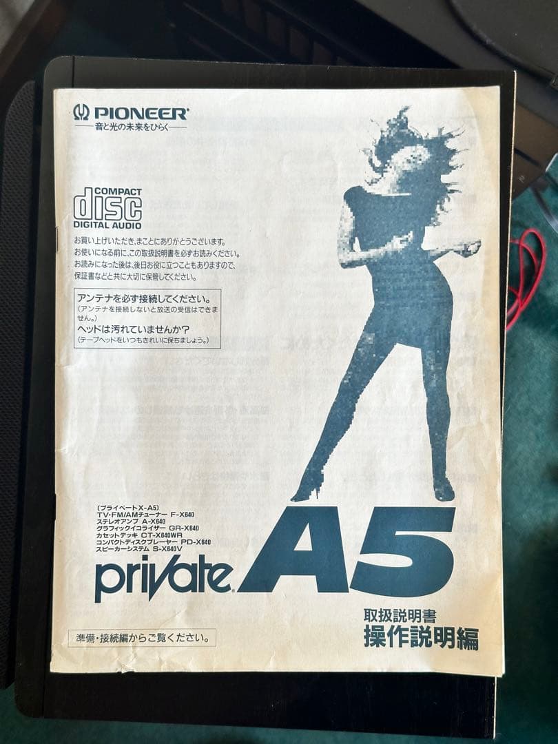 パイオニア Pioneer Private X-A5 ステレオコンポ