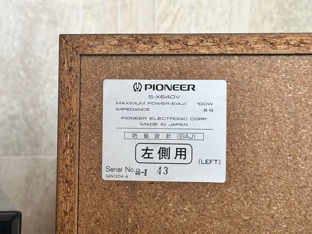 パイオニア Pioneer Private X-A5 ステレオコンポ