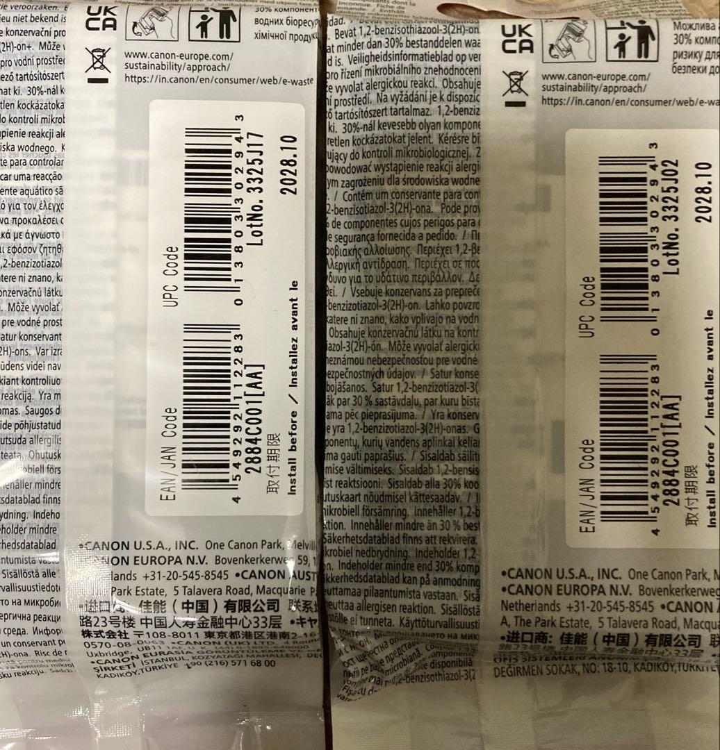 ［新品未開封］Canon PFI-120 MBK ２本