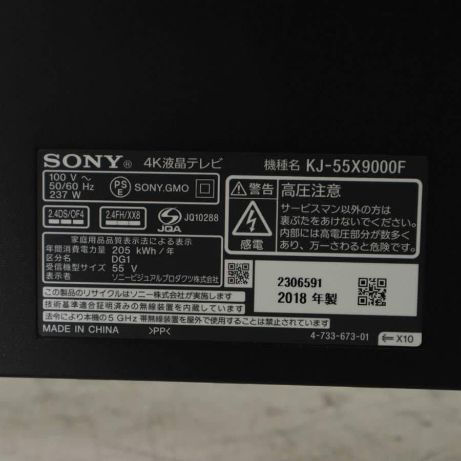 ソニー ブラビア 4K 55インチ 液晶テレビ KJ-55X9000F