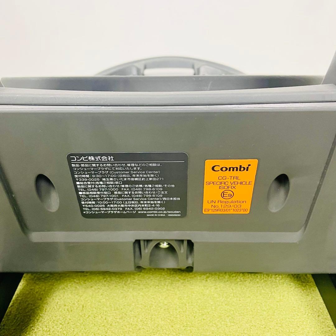 ⭐️美品⭐️コンビ　The S 乗せ替え用　チャイルドシート　のせかえベース