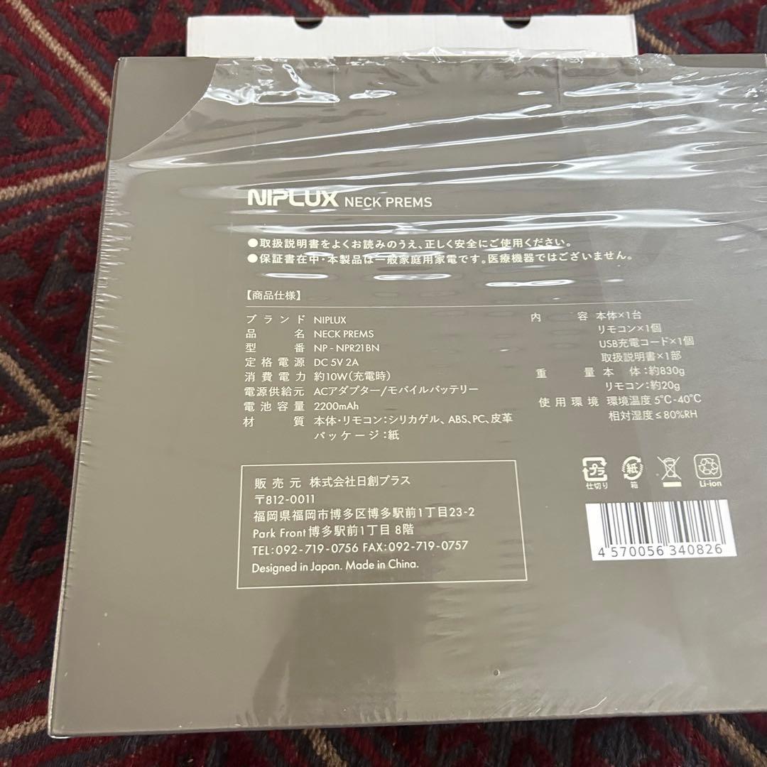 ボディ・フェイスケア NIPLUX NECK PREMS NP-NPR218N