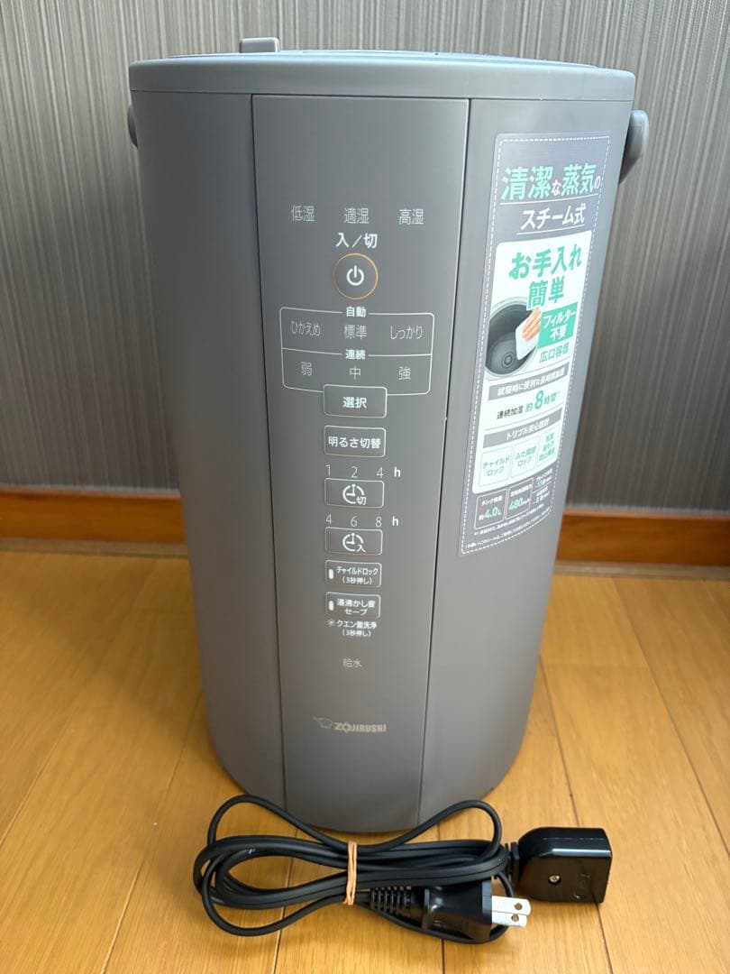 象印 ZOJIRUSHI スチーム式加湿器 EE-DC50 2022年製です。