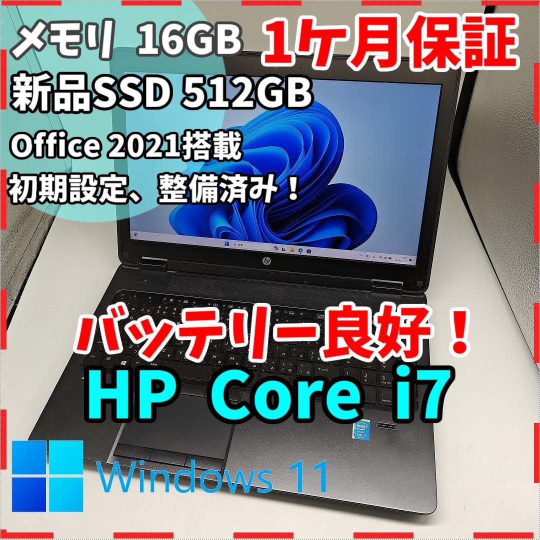 【HP】Zbook 爆速i7 新品SSD512GB 16GB ノートPC