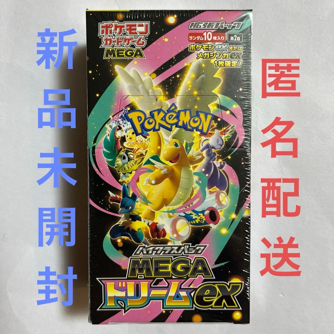 ポケモンカード MEGAドリームex シュリンク有り 1BOX