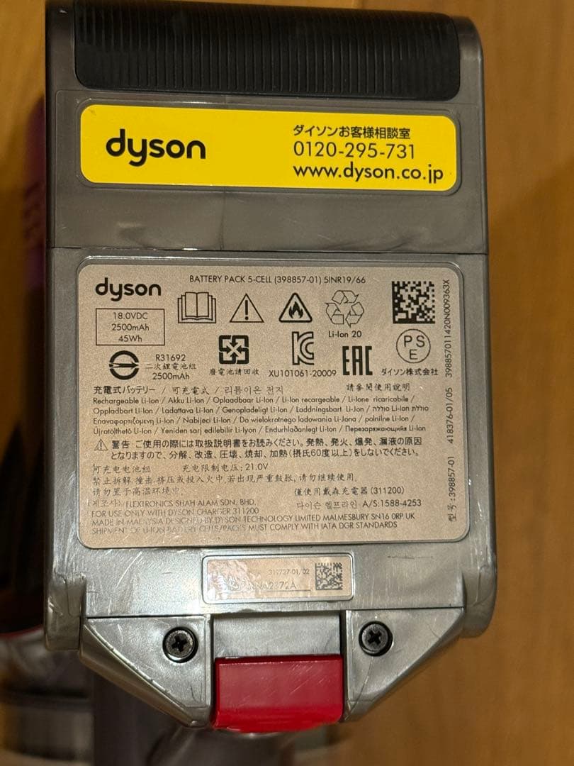 Dyson Digital Slim Fluffy サイクロンコードレス掃除機