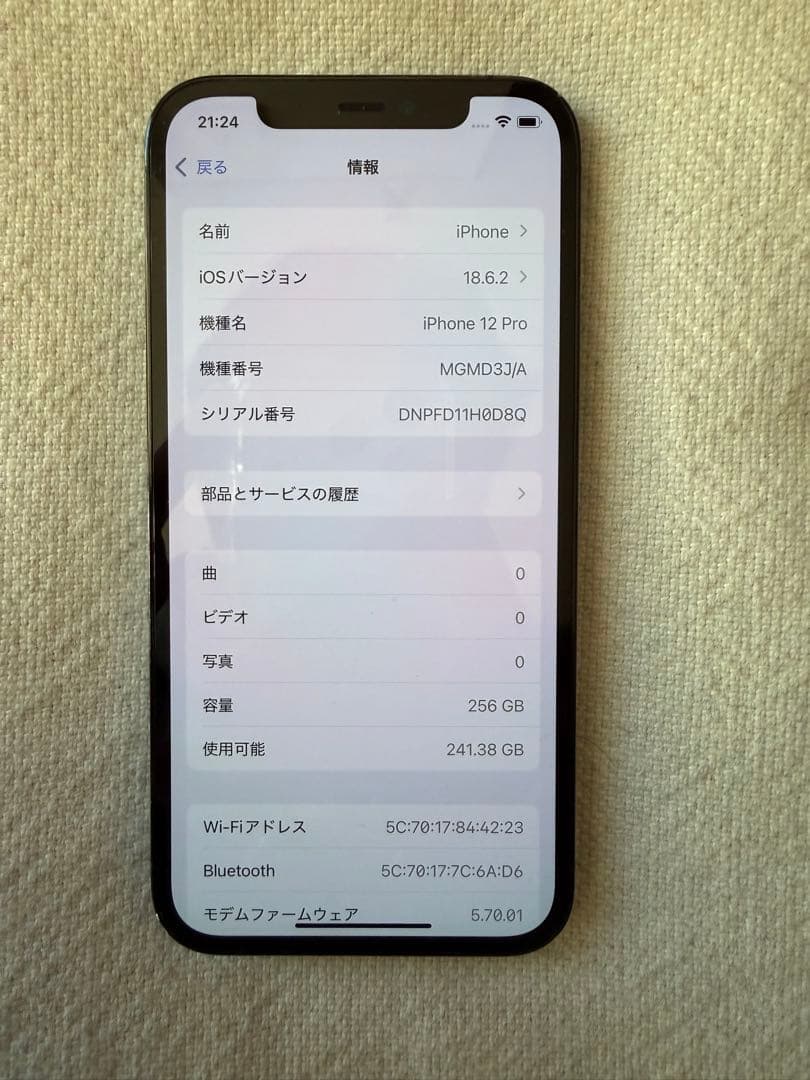 Apple iPhone 12 Pro 256GB グラファイト