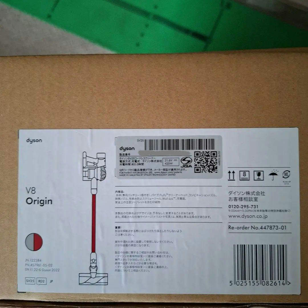 Dyson V8 Origin スティッククリーナー