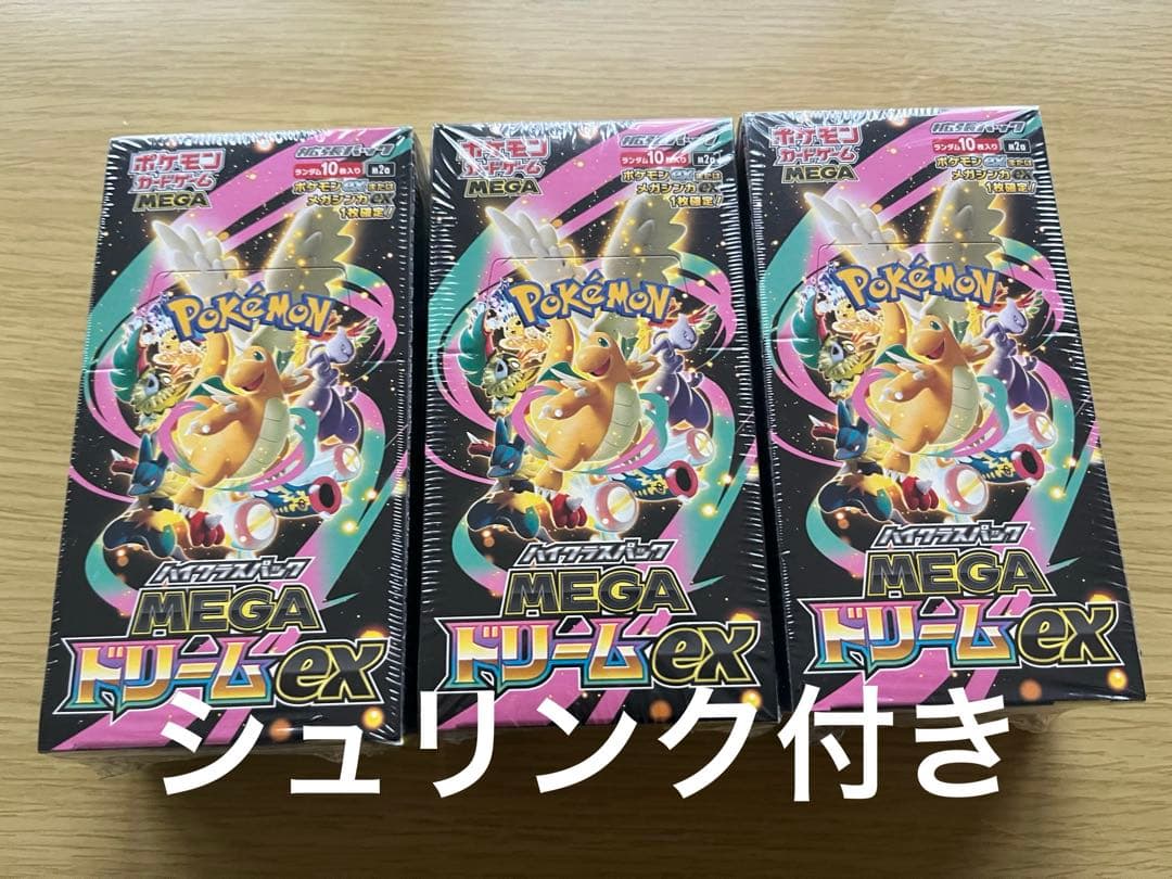 新品未開封⭐︎シュリンク付き☆ポケモンカード MEGA ドリームex 3BOX