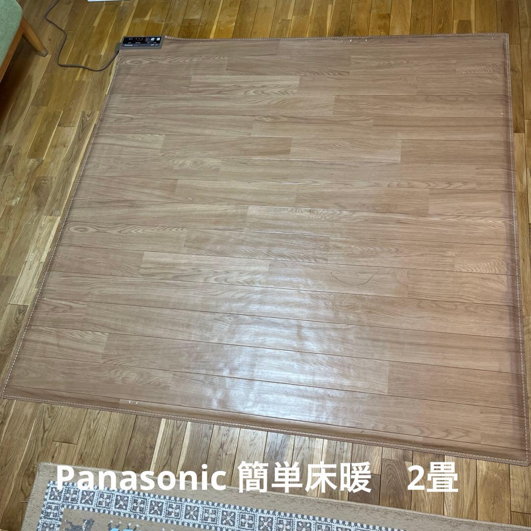 Panasonic 簡単床暖 2畳