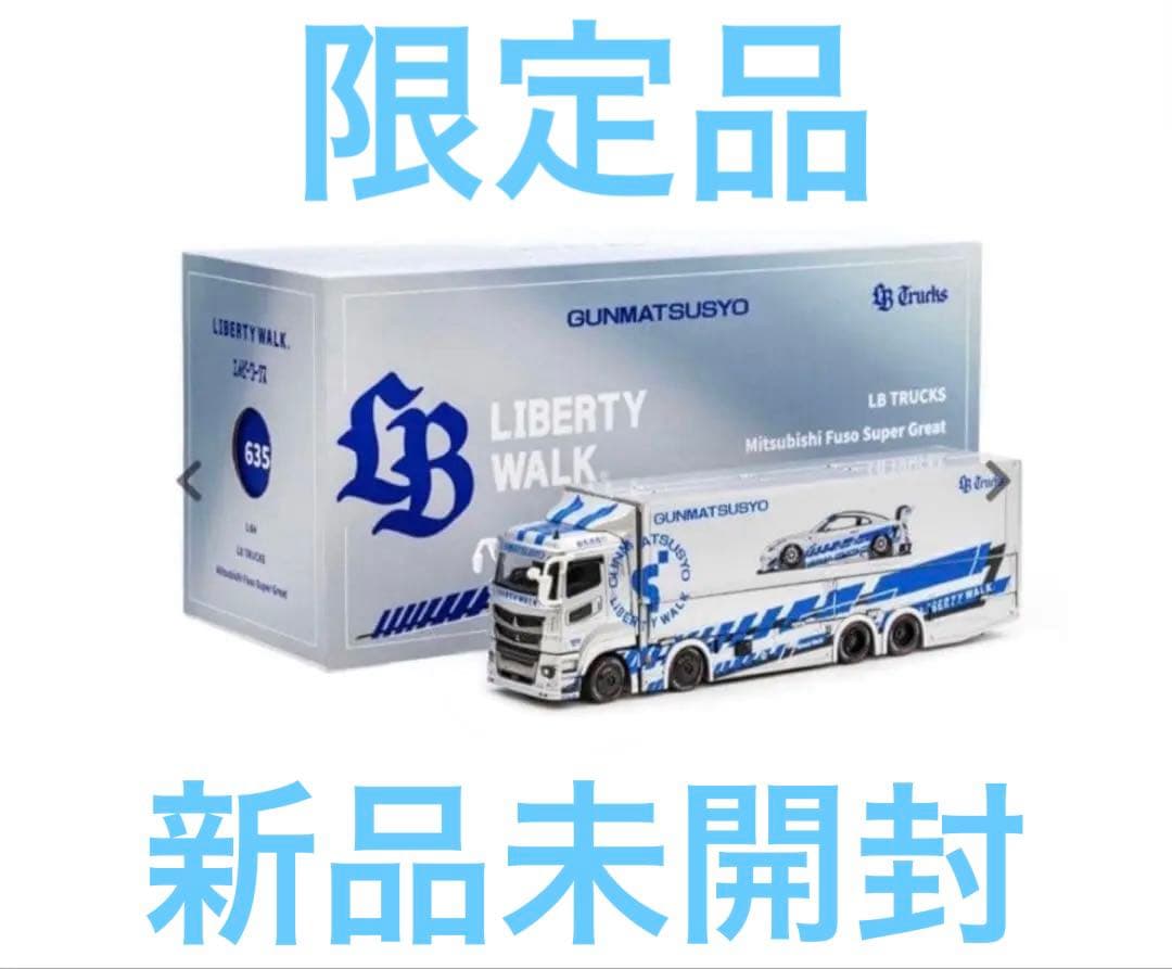 GCD 1/64 2026 LBWK トラック 三菱ふそう