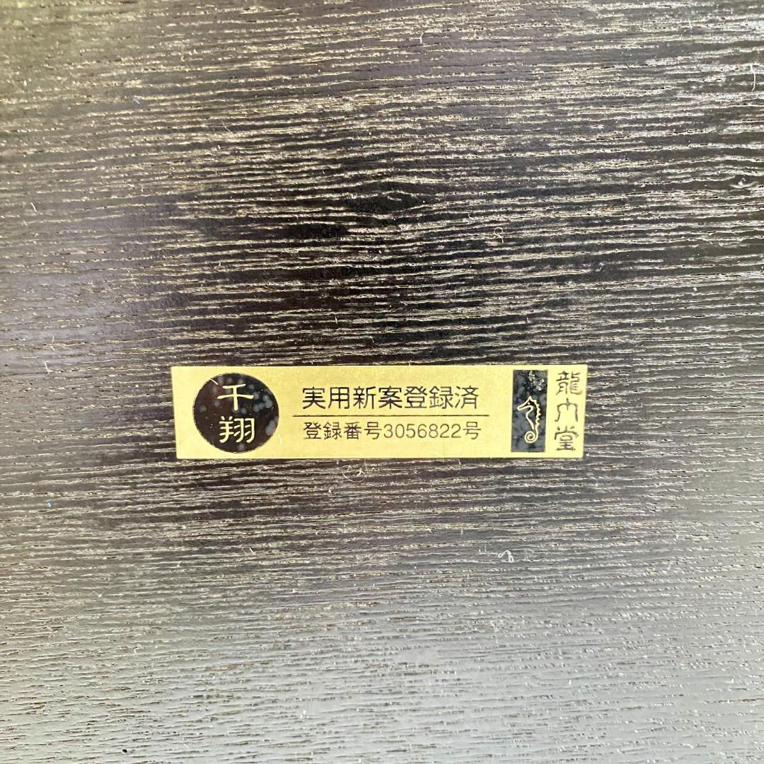 千翔 龍門堂 長テーブル 黒の木製テーブル2台セット 折りたたみ 和室