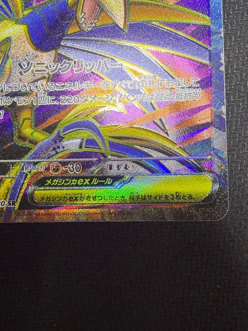 メガエアームドEX SR 099/080 XY7 エラーカード（ホイルズレ）