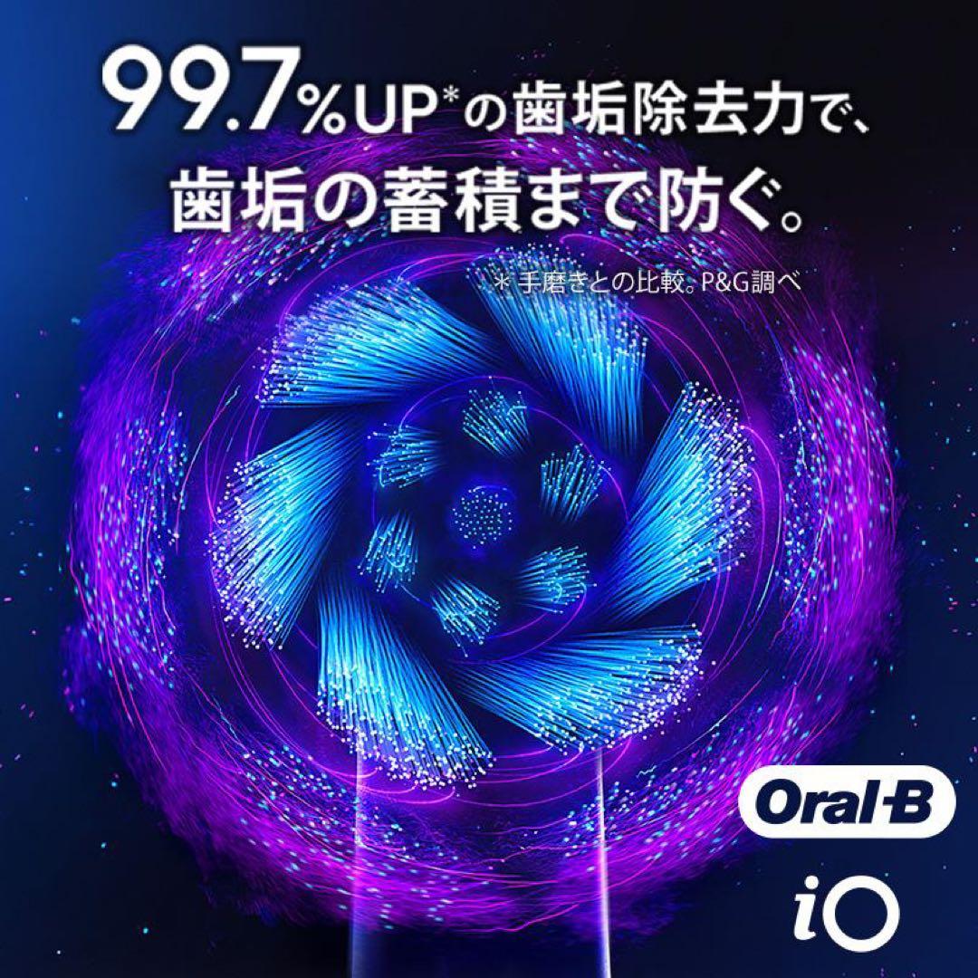 新品 ブラウン 電動ブラシ OralB オーラルB iO9 ホワイトアラバスター