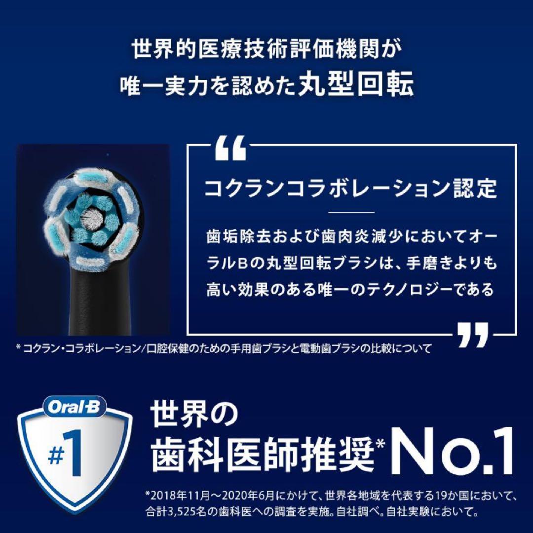 新品 ブラウン 電動ブラシ OralB オーラルB iO9 ホワイトアラバスター