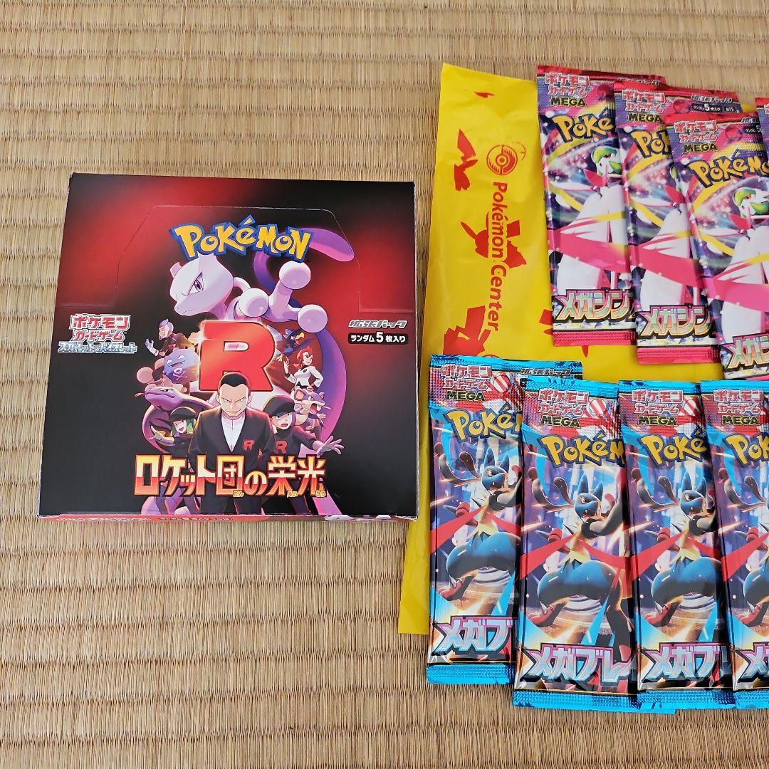 ポケカまとめ売り