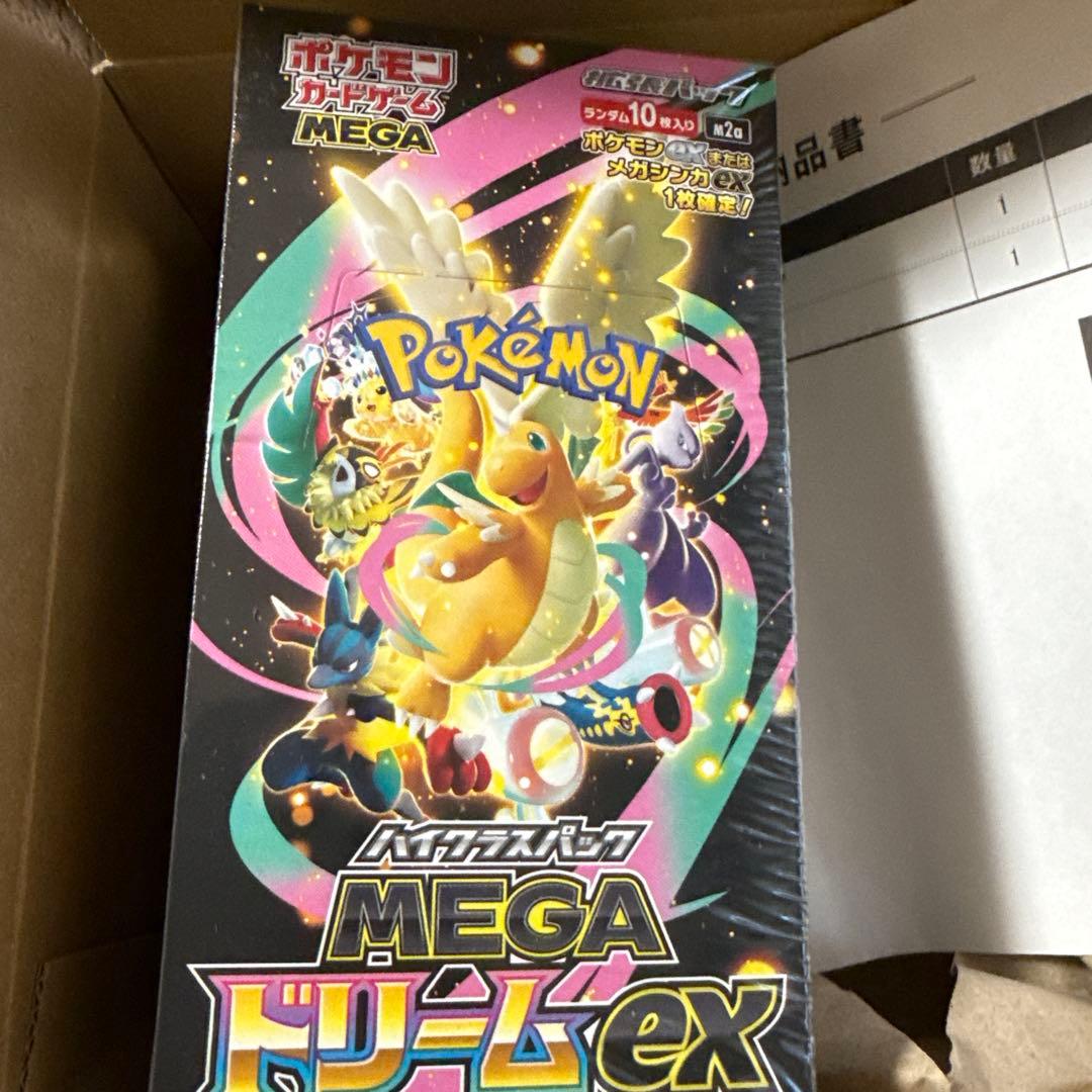 『新品未開封』MEGAドリームex シュリンク付