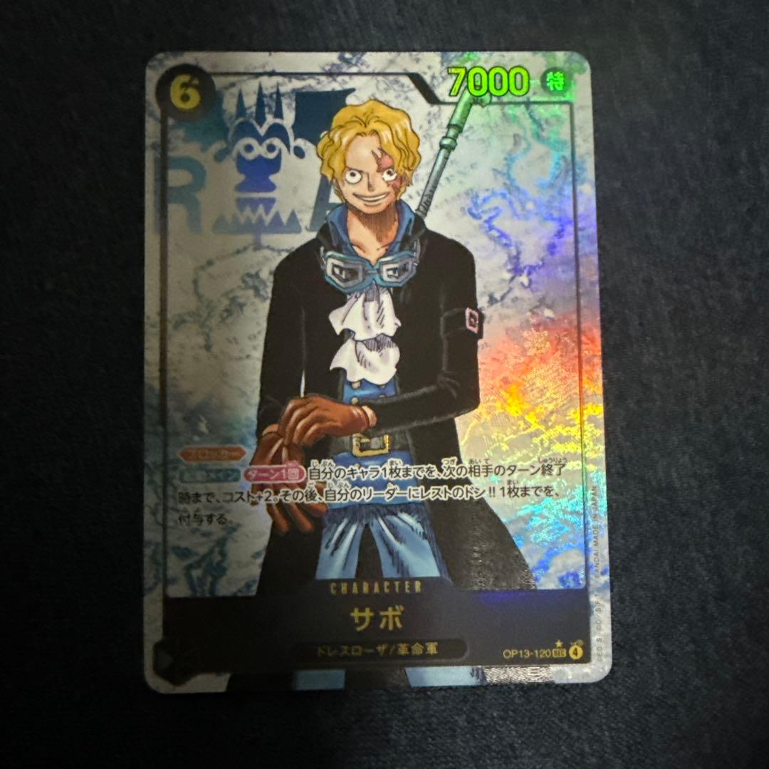 サボSECパラレル/ 受け継がれる意志 OP13-120/ 美品/