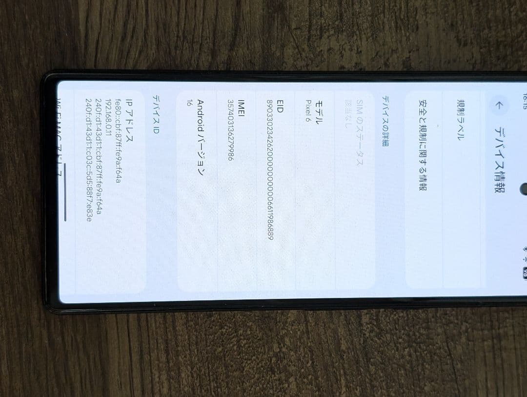 スマートフォン本体 Google Pixel 6