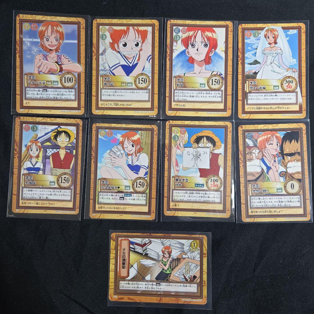 ワンピース　カードダス　ナミ　9枚セット