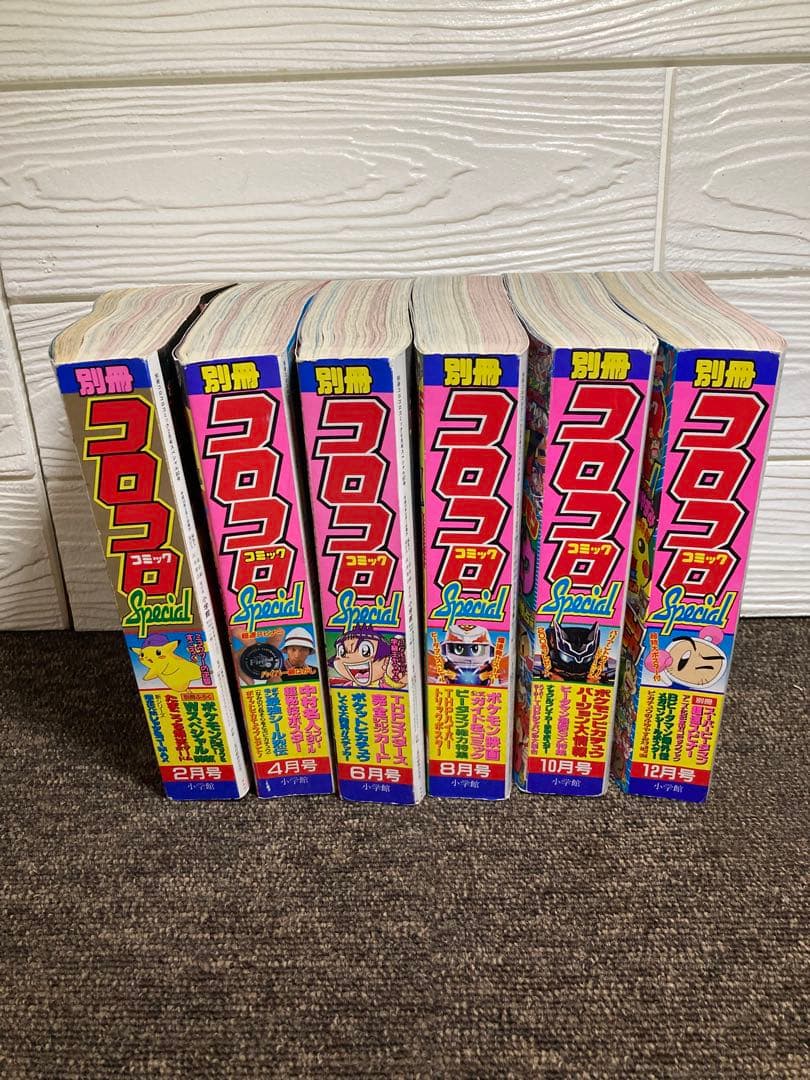 ロ*コ様 別冊コロコロコミック1998年度版 6冊セット　付録無し