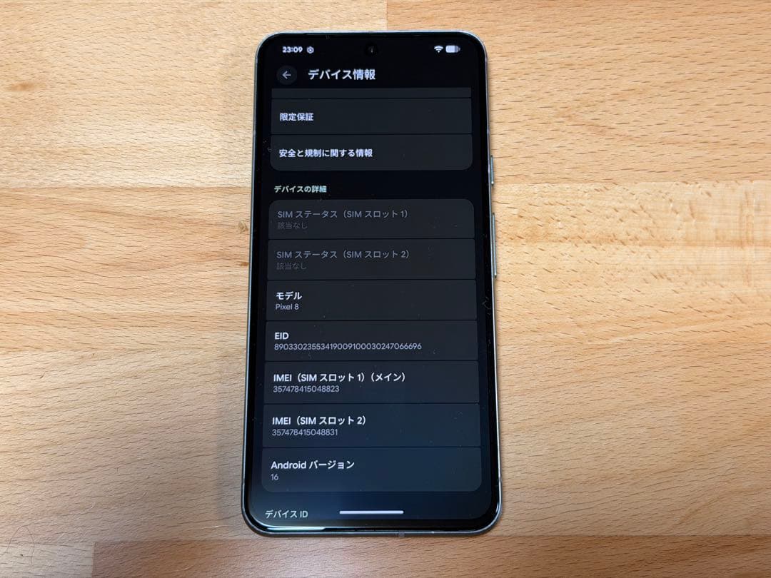 【中古】Google Pixel 8 Hazel 128 GB SIMフリー