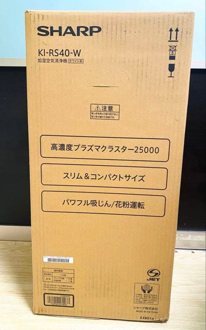 【新品】SHARP プラズマクラスター25000　KI-RS40-W