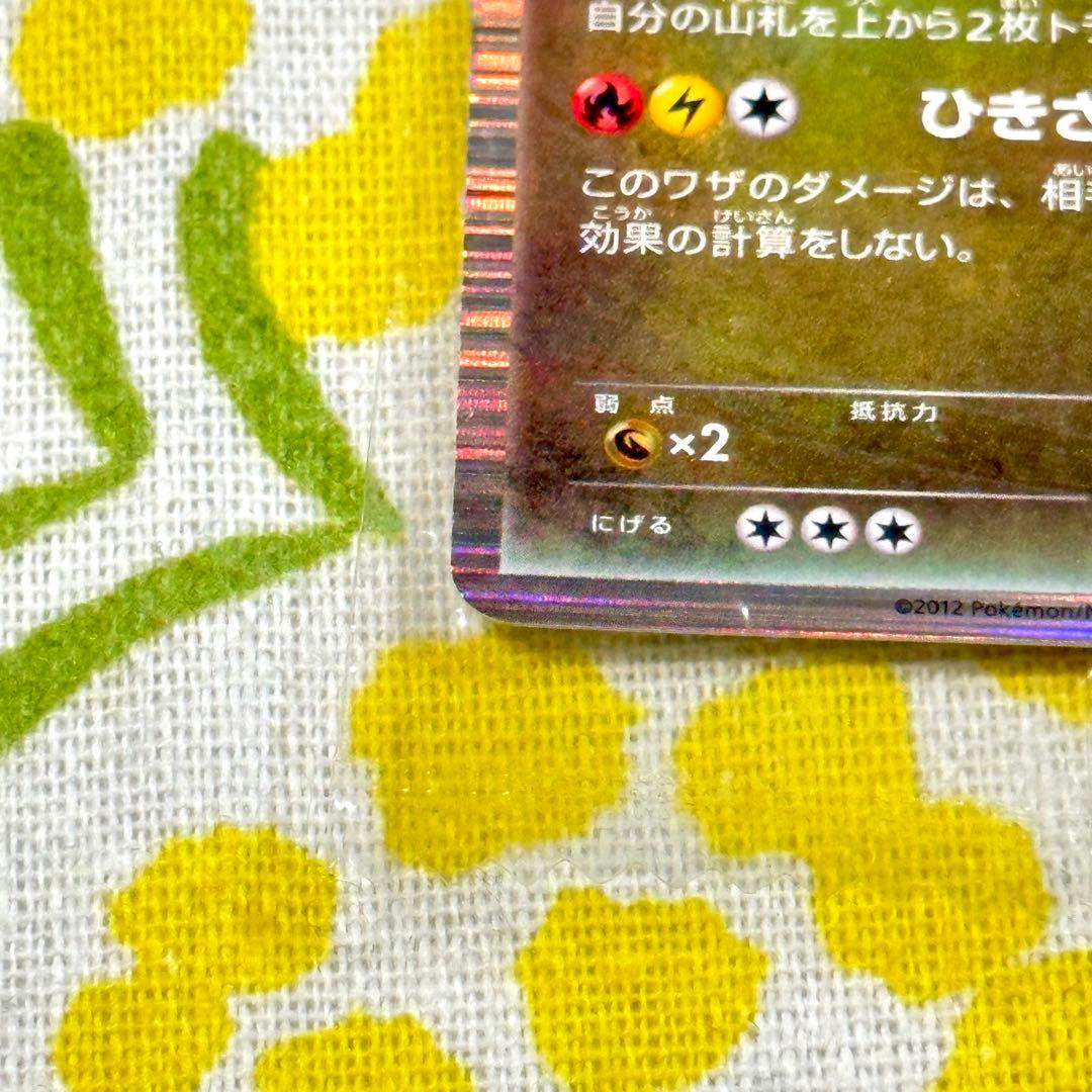 ポケモンカード 黒いレックウザ レックウザ 信長の野望 未開封