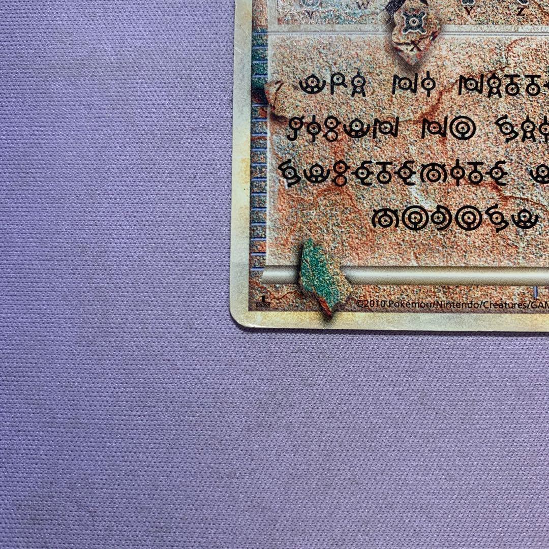 P7412 アルフの石版 L3 頂上大決戦 081/080 1EDITION