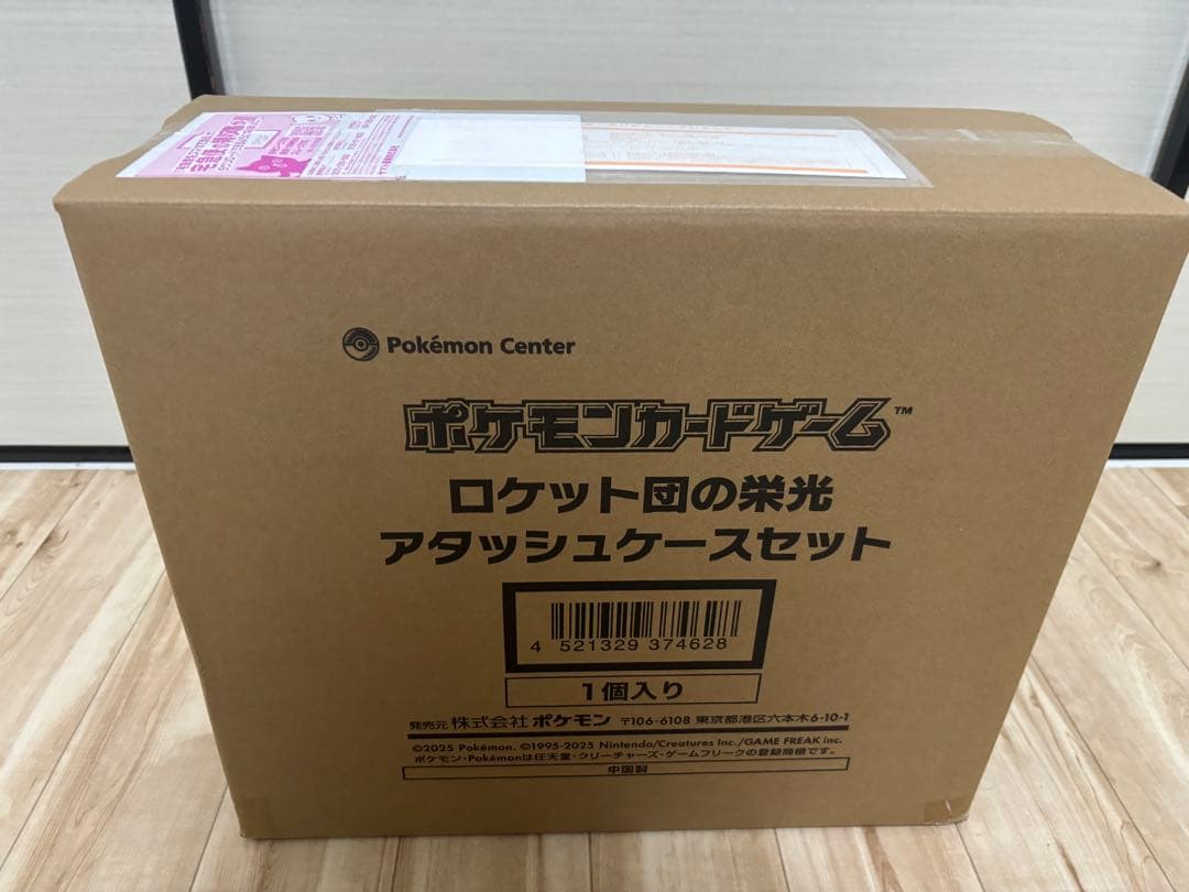 ポケモン　ロケット団の栄光　アタッシュケースセット