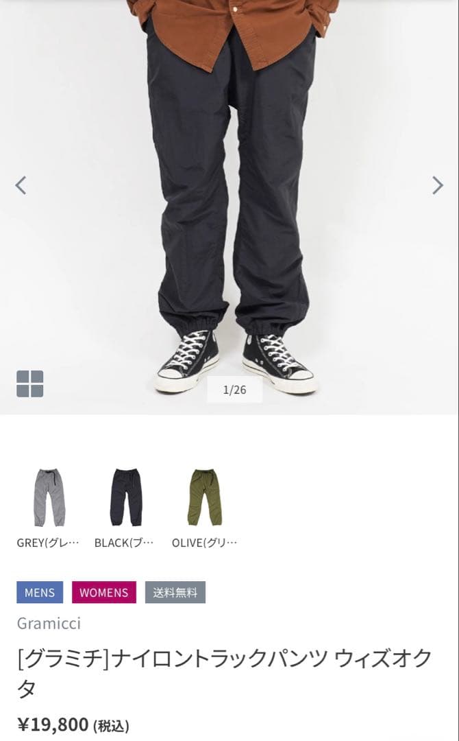 GRAMICCI グラミチ ナイロントラックパンツwithオクタ