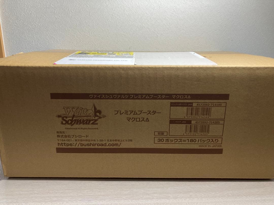 ヴァイスシュヴァルツ プレミアムブースター マクロスΔ カートン 未開封