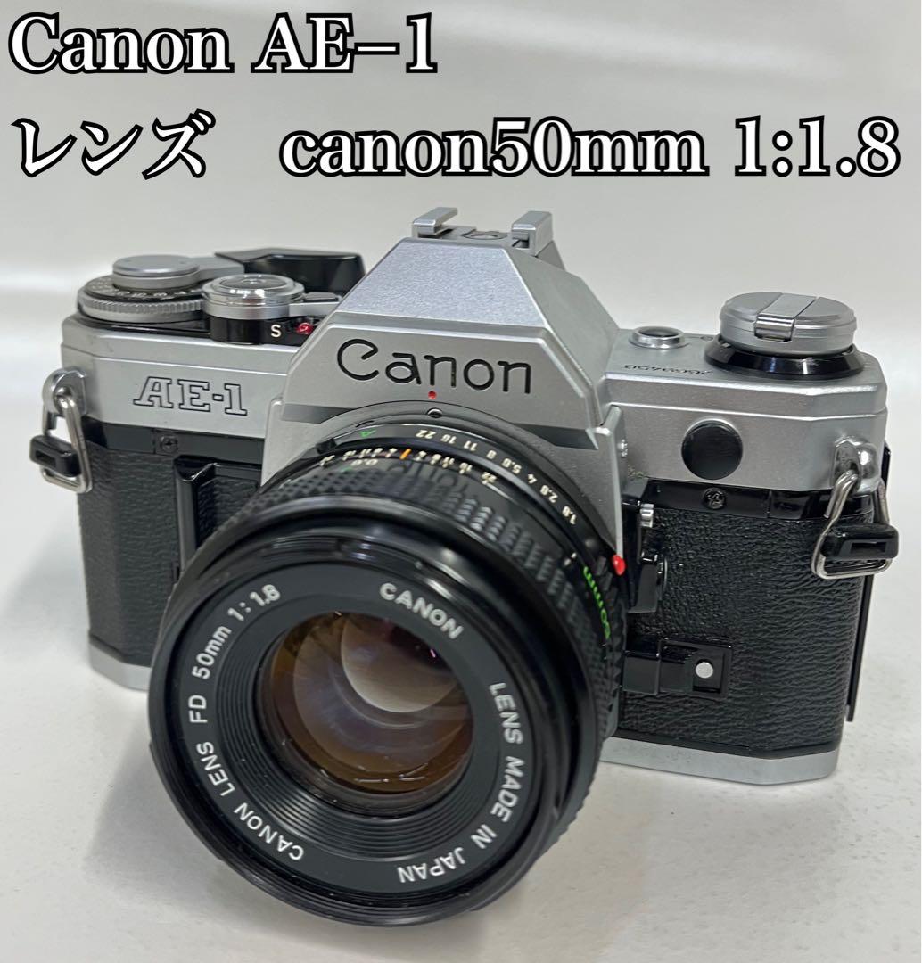 Canon キャノン　AE−1 本体のみ フィルムカメラ　レンズ