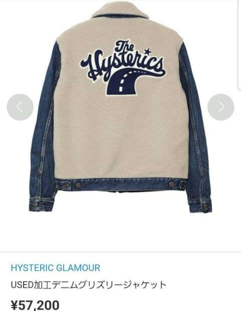 希少【L】サイズ☆良品☆【フリースボア➕Gジャン】の融合❗グリズリー熊ジャン‼️