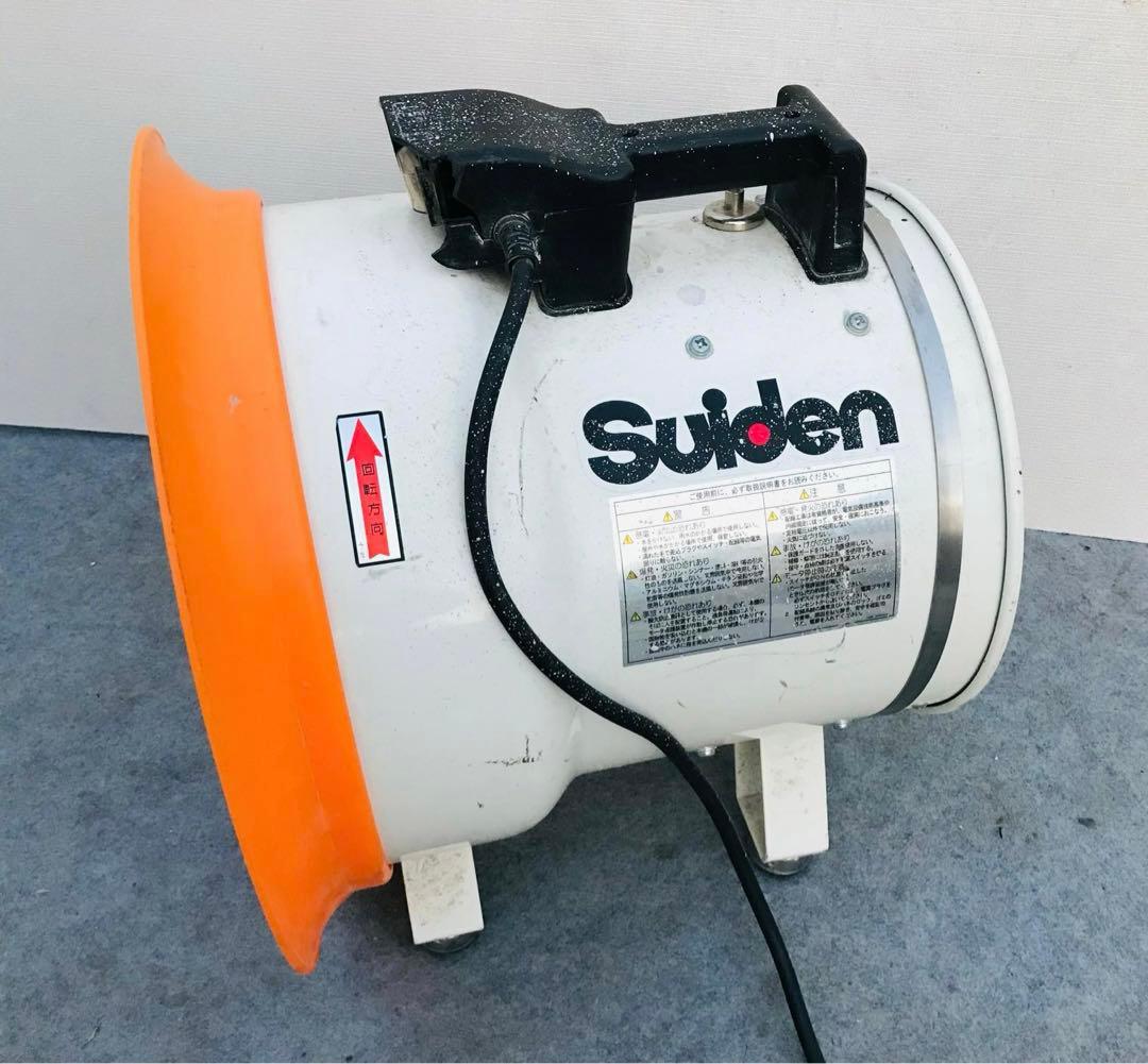 スイデンジェットスイファン SJF-300L-1（動作OK）