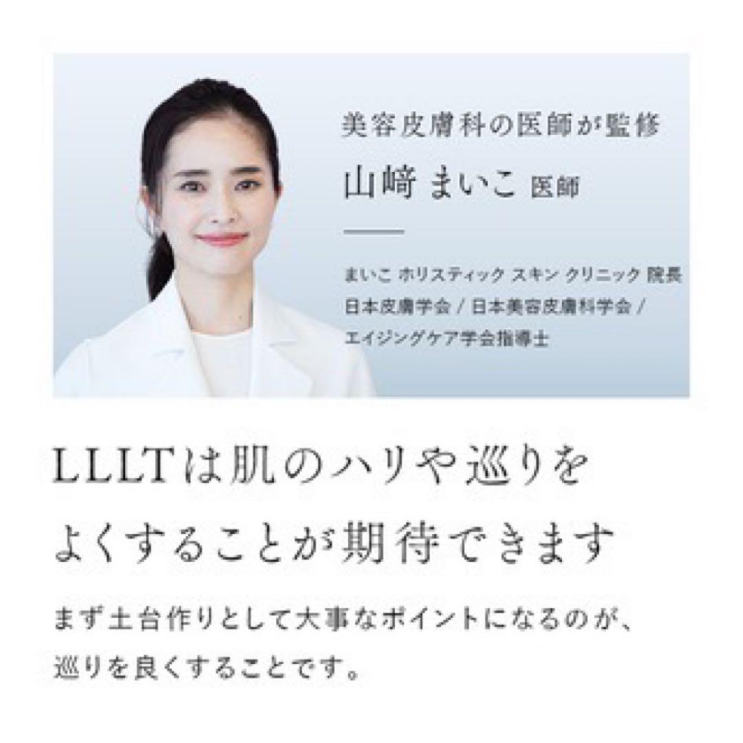 保証◎新品未使用！STELLA ステラ美顔器 LLLT EMS RF搭載 白5