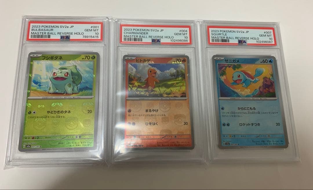 御三家 フシギダネ&ヒトカゲ&ゼニガメ マスターボールミラー 151