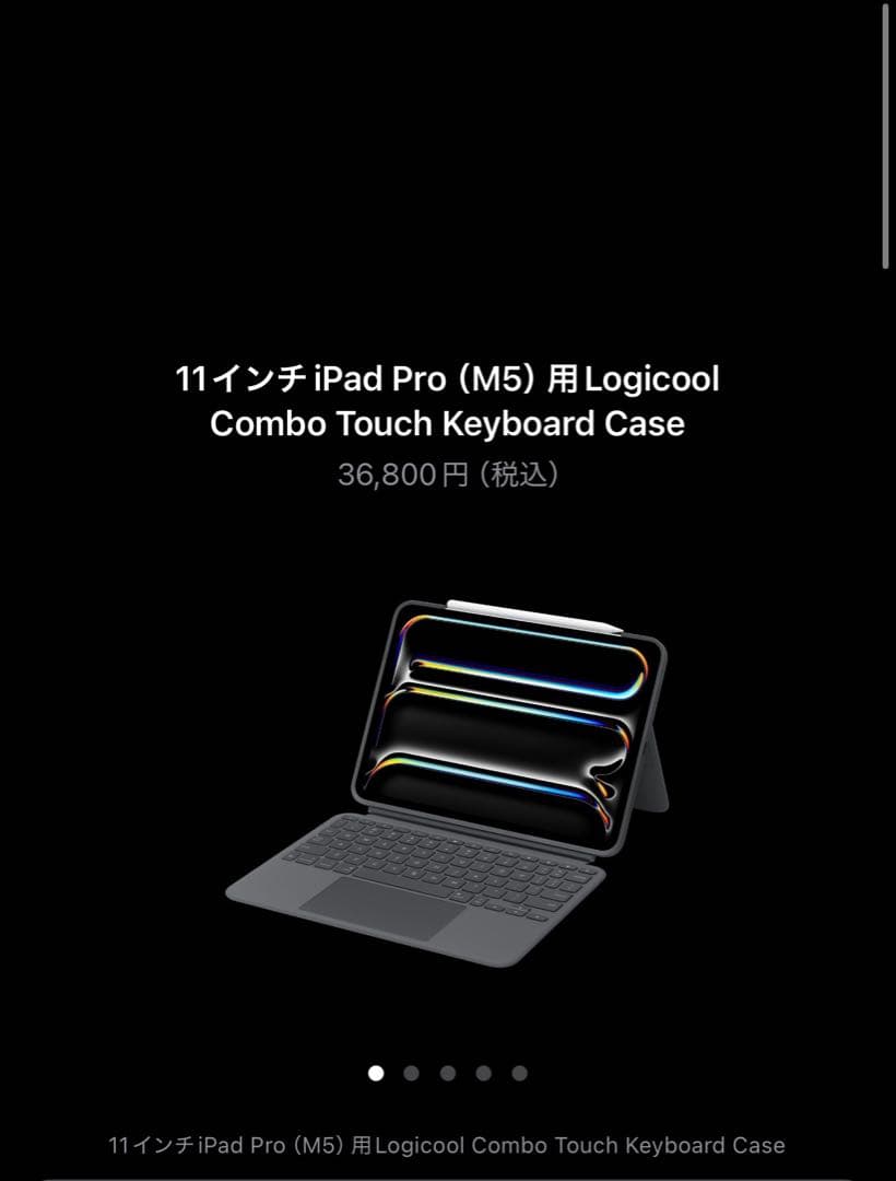 11インチ iPad Pro (M5)キーボード