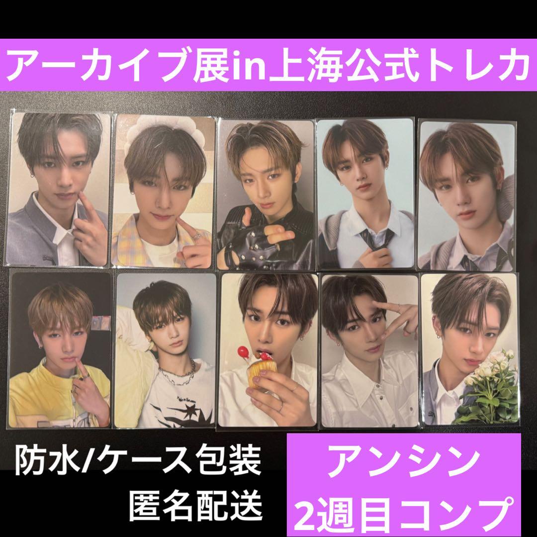 ボイプラ　アドワン　アルディワン　ALD1 トレカ　アンシン