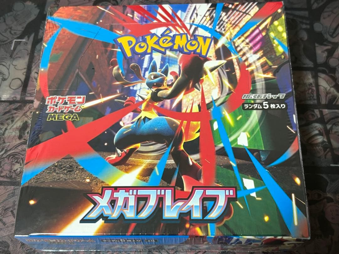 メガブレイブ BOX シュリンク付き 訳あり 即日発送