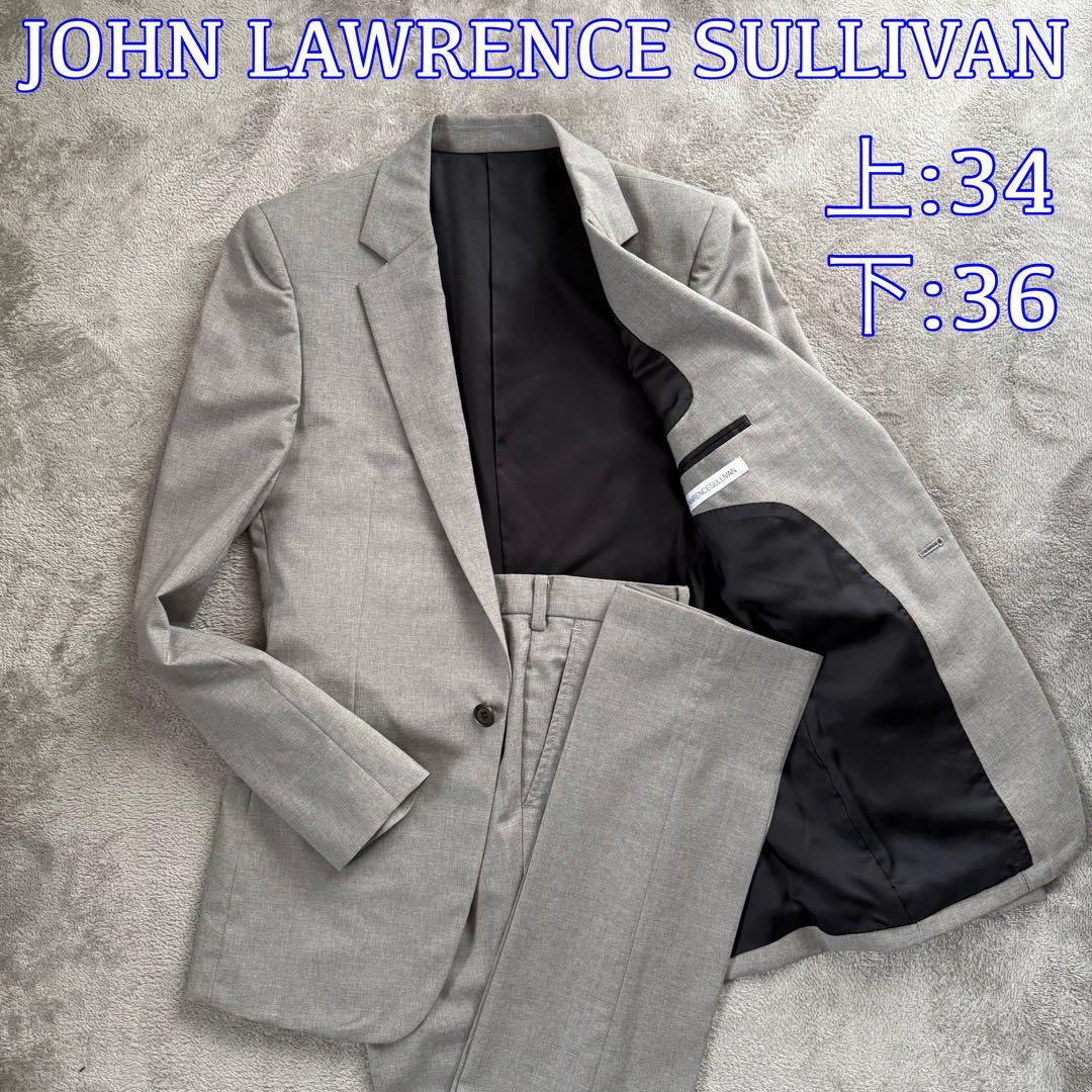 ジョンローレンスサリバン スーツセットアップ ウール100% グレー 34 36