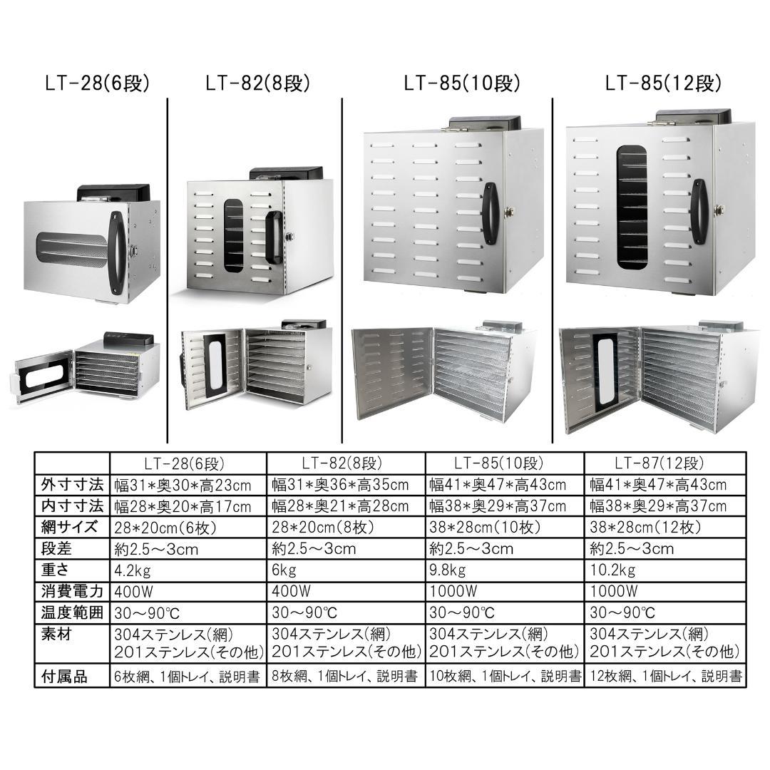食品乾燥機 12層 フードドライヤー クッキー乾燥機 電気食品脱水機 ドライフ