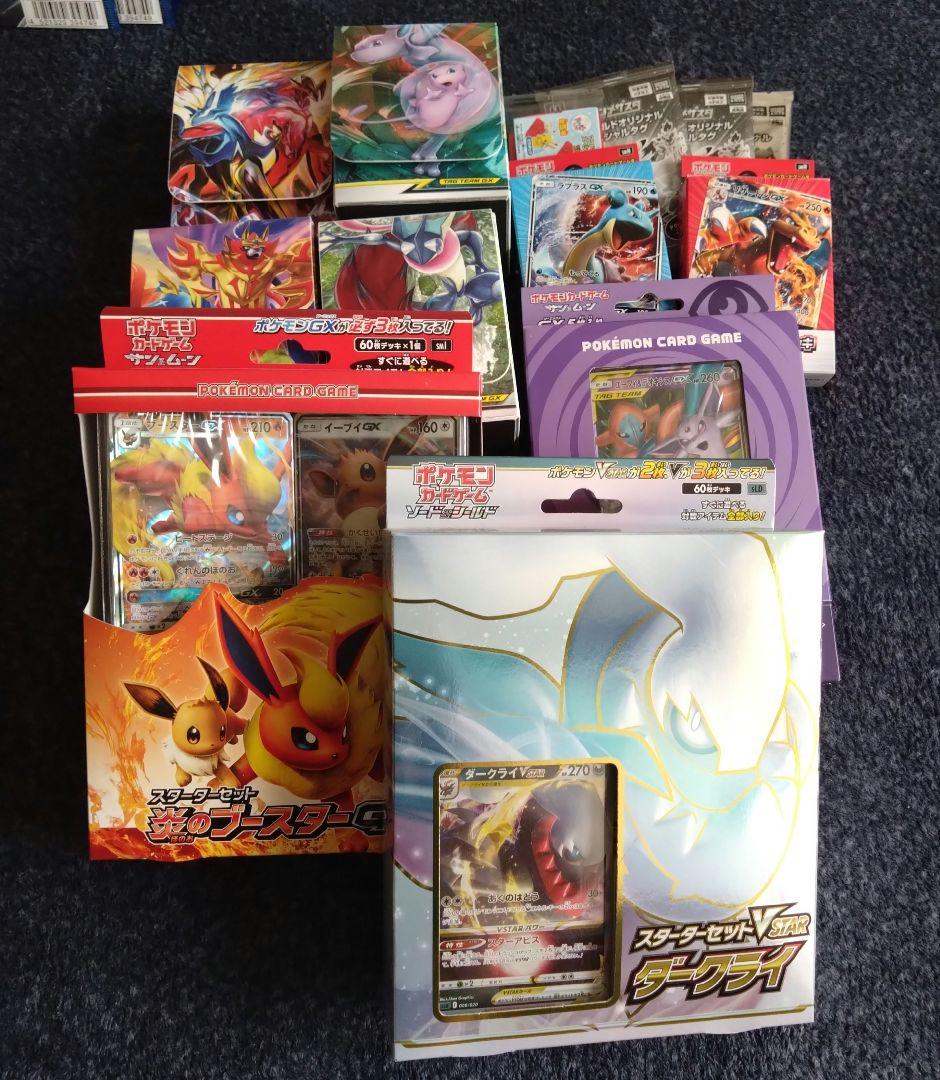 ポケモンカードゲーム セット　まとめ売り　引退品