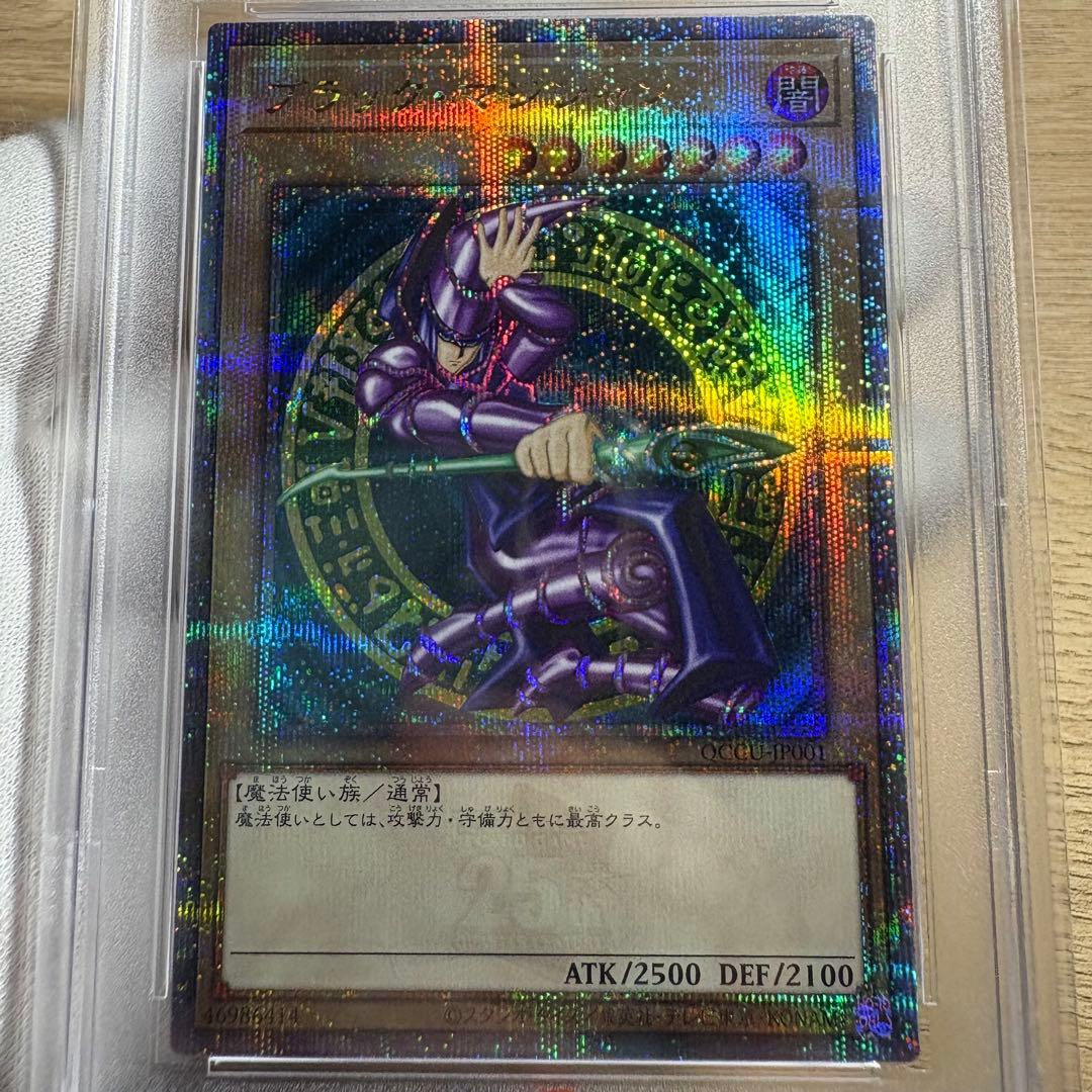 【 鑑定品 PSA10 】　極美品　ブラック・マジシャン　25th クオシク