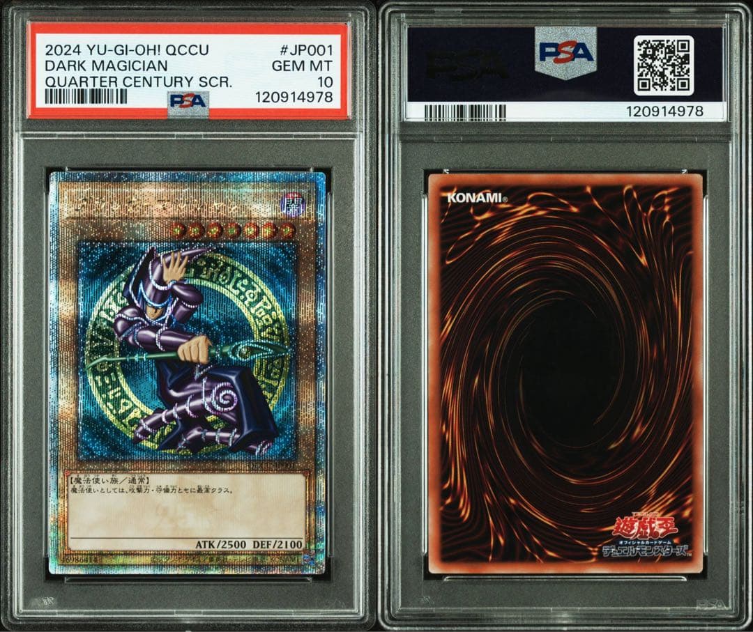【 鑑定品 PSA10 】　極美品　ブラック・マジシャン　25th クオシク
