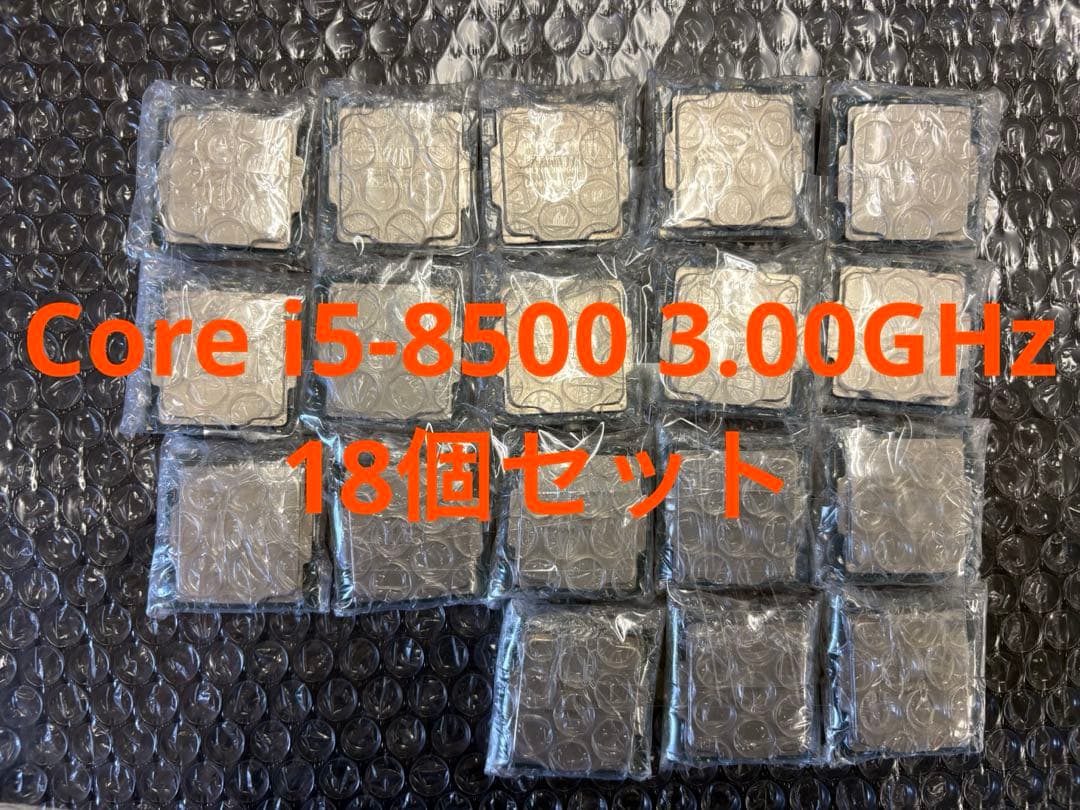 中古 Intel CPU Core i5-8500 3.00GHz 18個セット