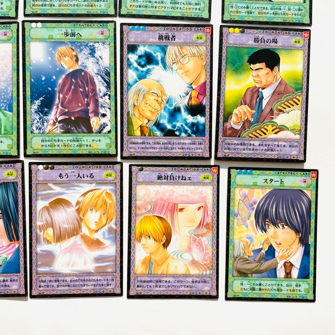 ヒカルの碁トレカ TCG カード B6-46 神の一手へ 含む 24枚セット