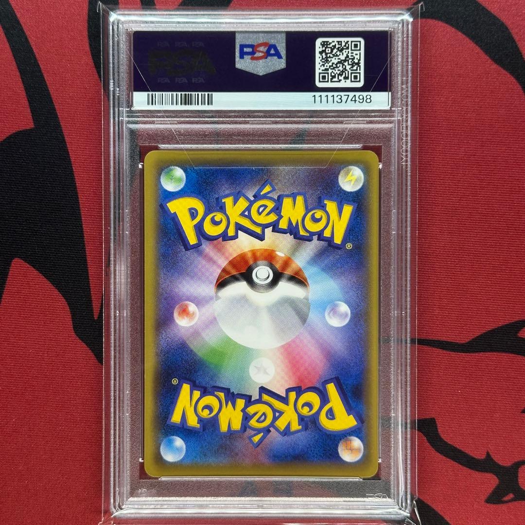 PSA10 ロケット団参上！ 103/087 U CP6 20th 1ED